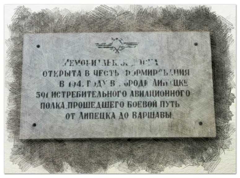 Мемориальные доски